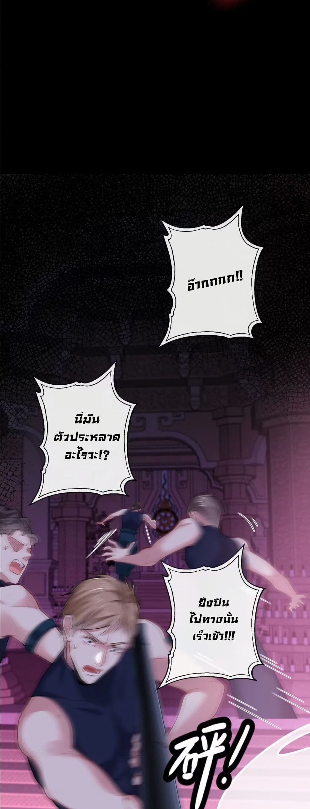 My Only Wish as a Demon Maid Is to Be Hurt by My Lady page 17