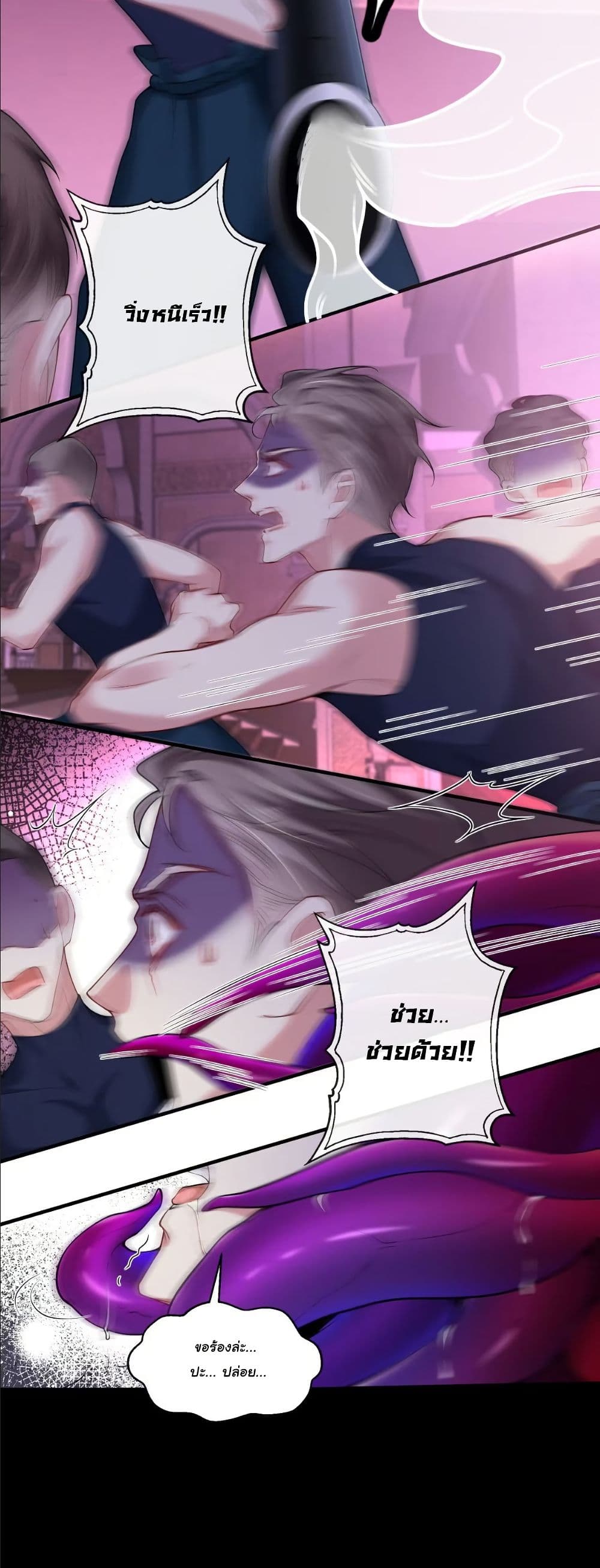My Only Wish as a Demon Maid Is to Be Hurt by My Lady page 18