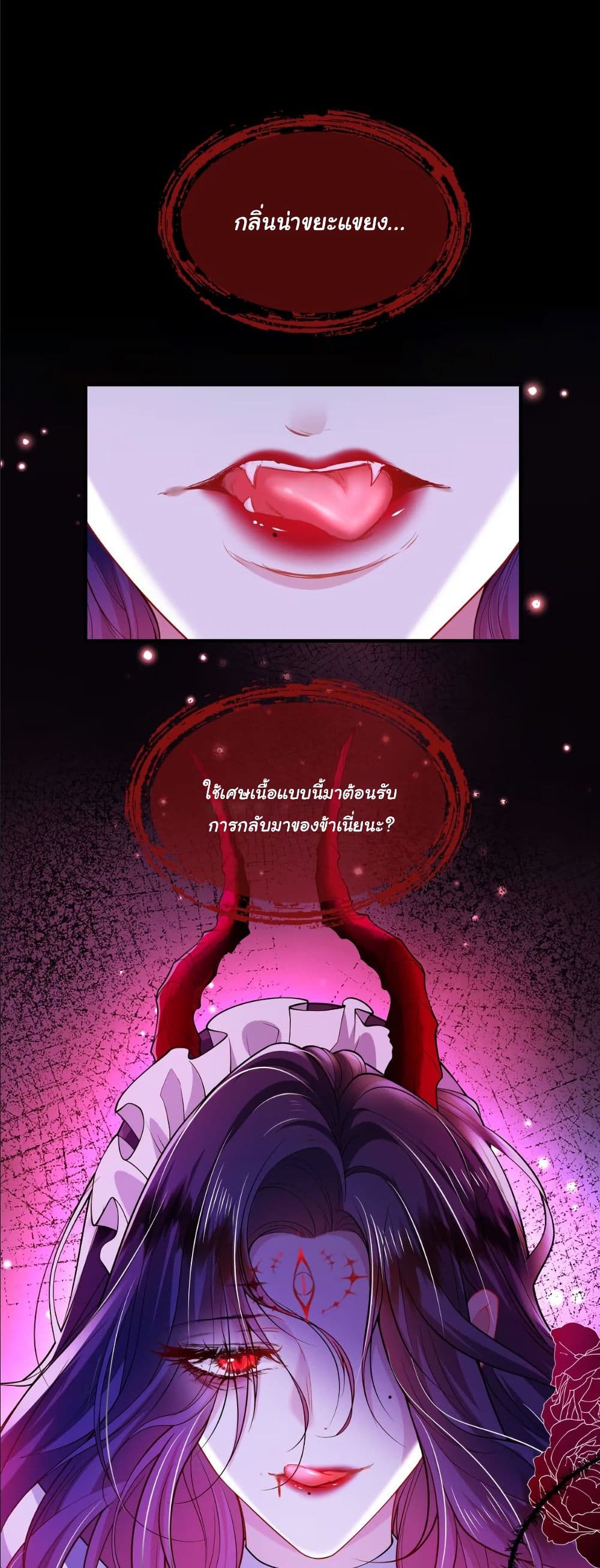 My Only Wish as a Demon Maid Is to Be Hurt by My Lady page 19