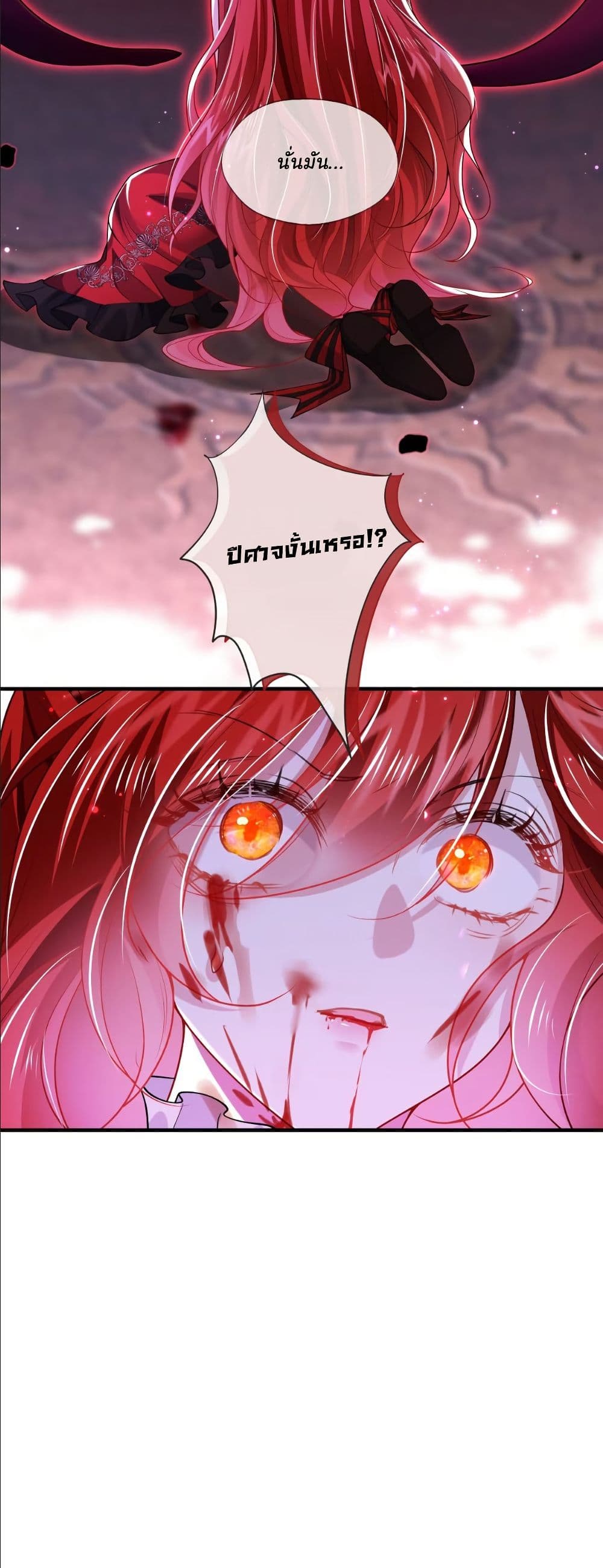 My Only Wish as a Demon Maid Is to Be Hurt by My Lady page 21