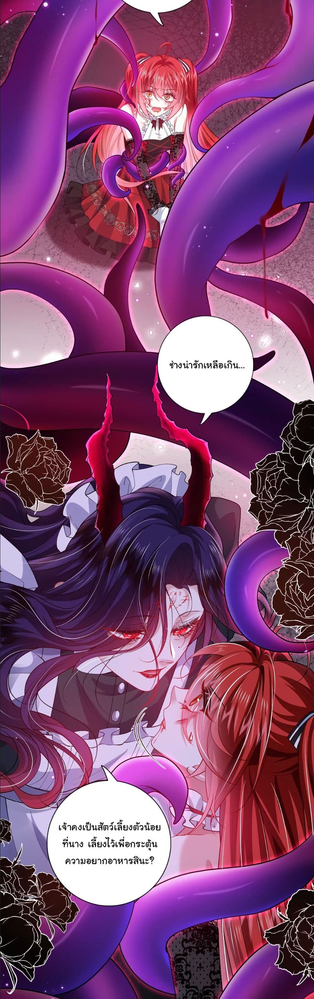 My Only Wish as a Demon Maid Is to Be Hurt by My Lady page 3