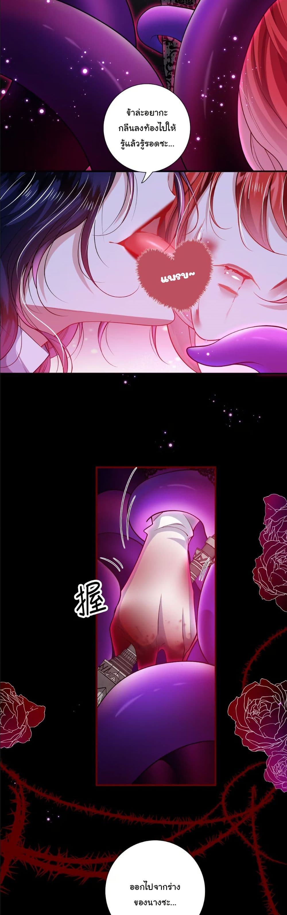 My Only Wish as a Demon Maid Is to Be Hurt by My Lady page 4