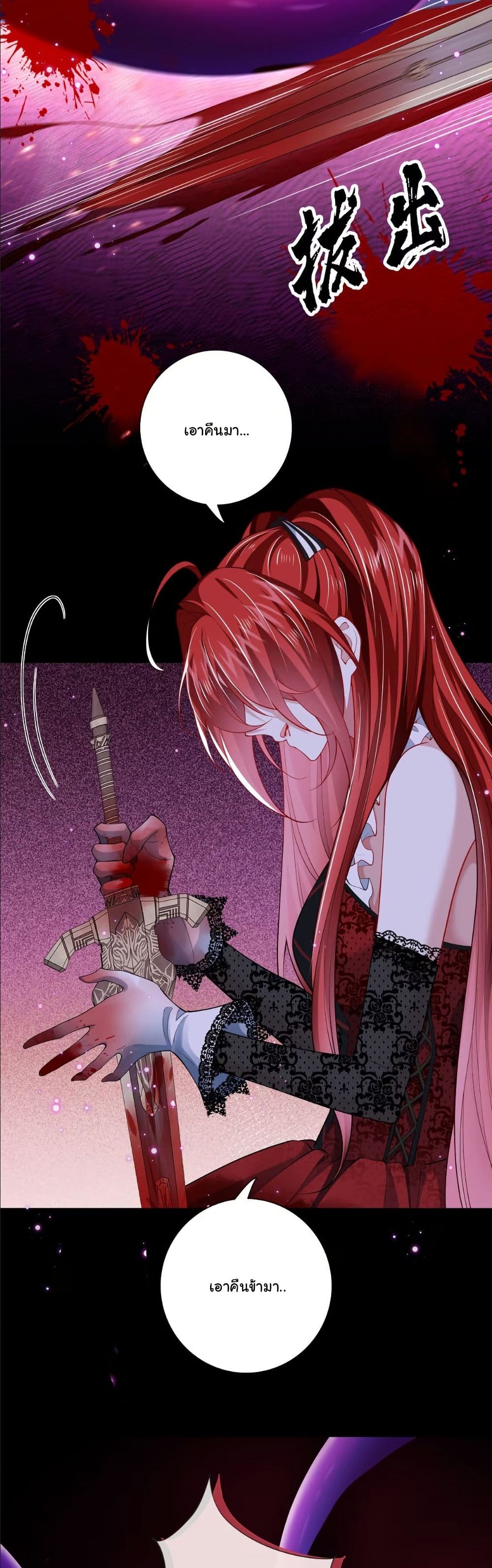 My Only Wish as a Demon Maid Is to Be Hurt by My Lady page 6