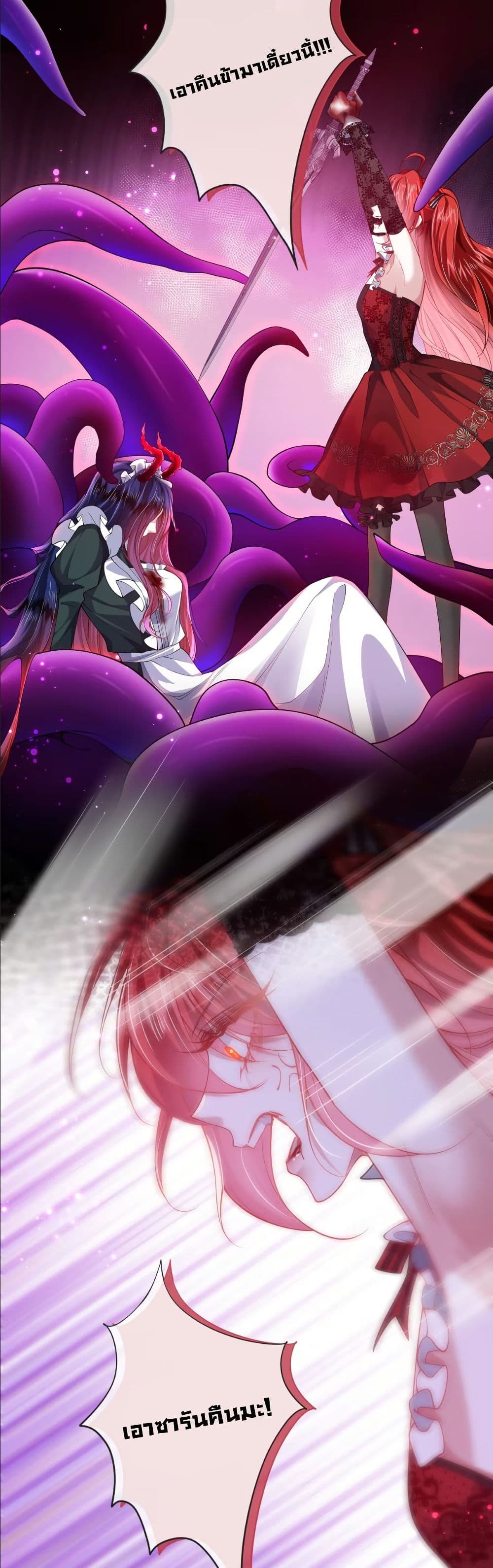 My Only Wish as a Demon Maid Is to Be Hurt by My Lady page 7