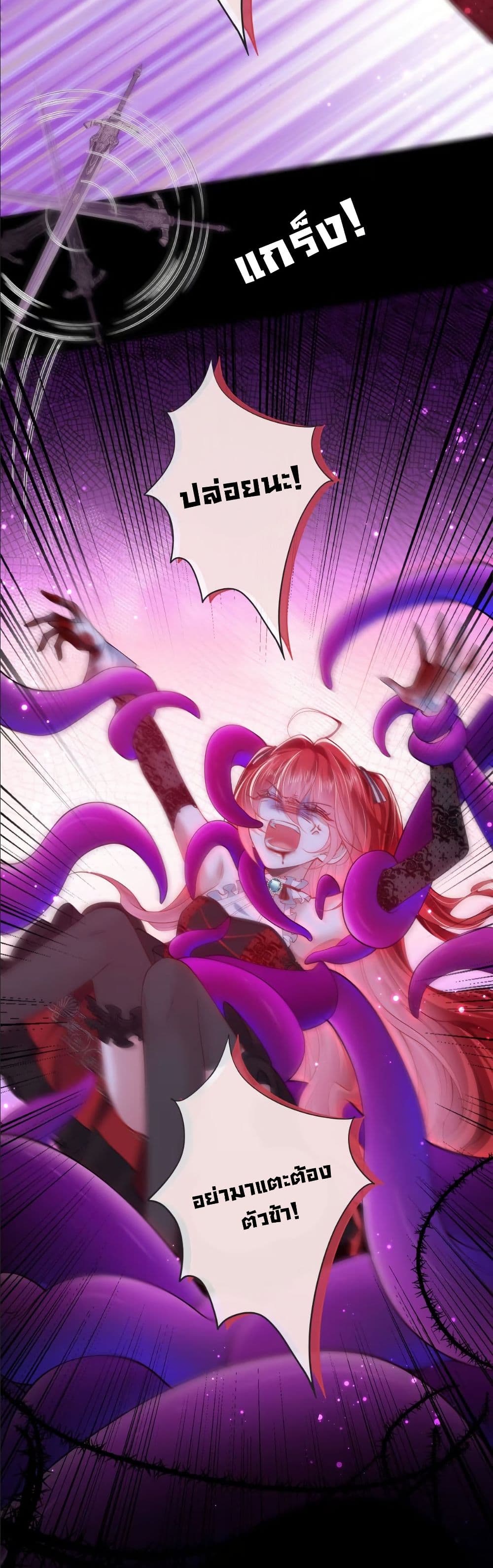 My Only Wish as a Demon Maid Is to Be Hurt by My Lady page 8