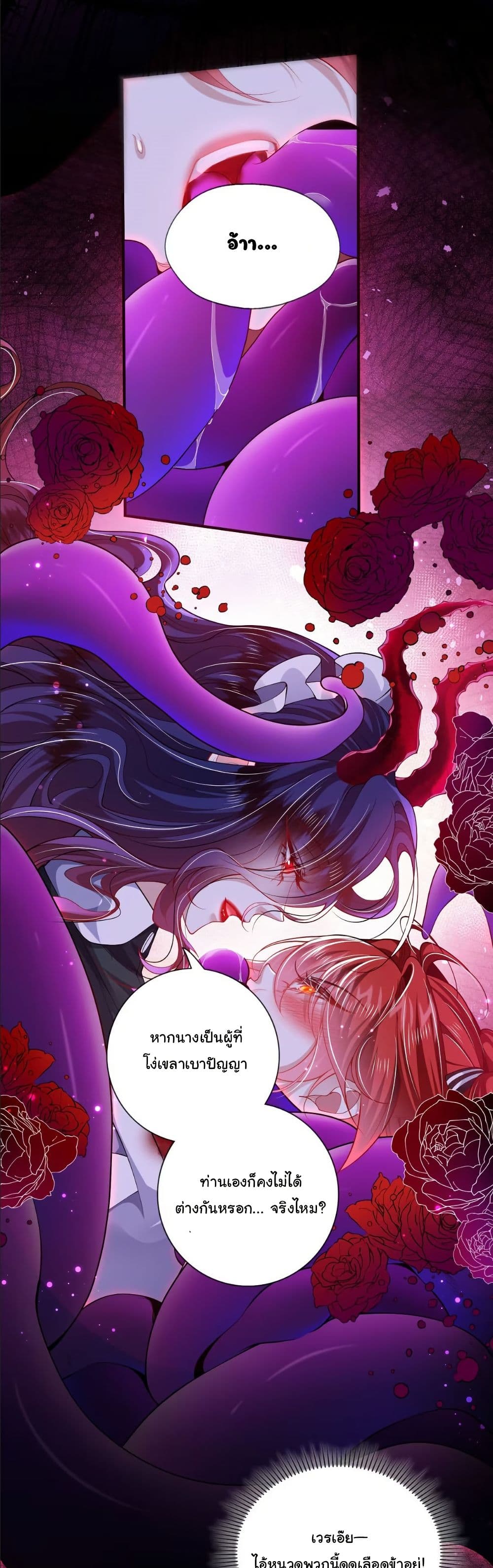 My Only Wish as a Demon Maid Is to Be Hurt by My Lady page 9