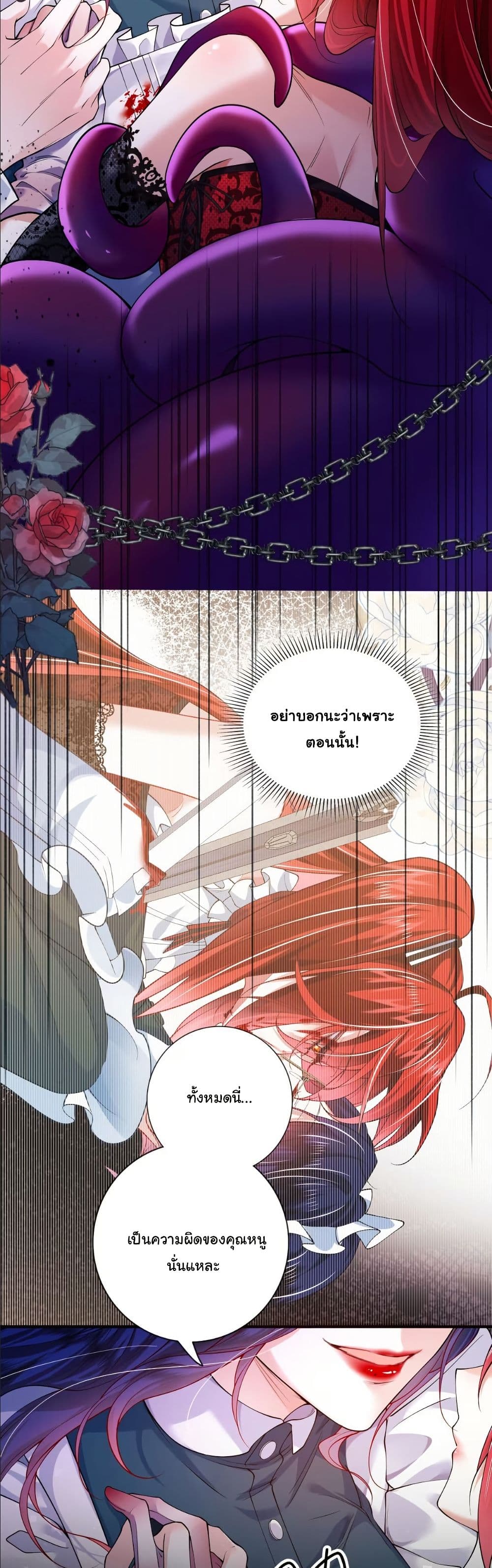 My Only Wish as a Demon Maid Is to Be Hurt by My Lady page 13