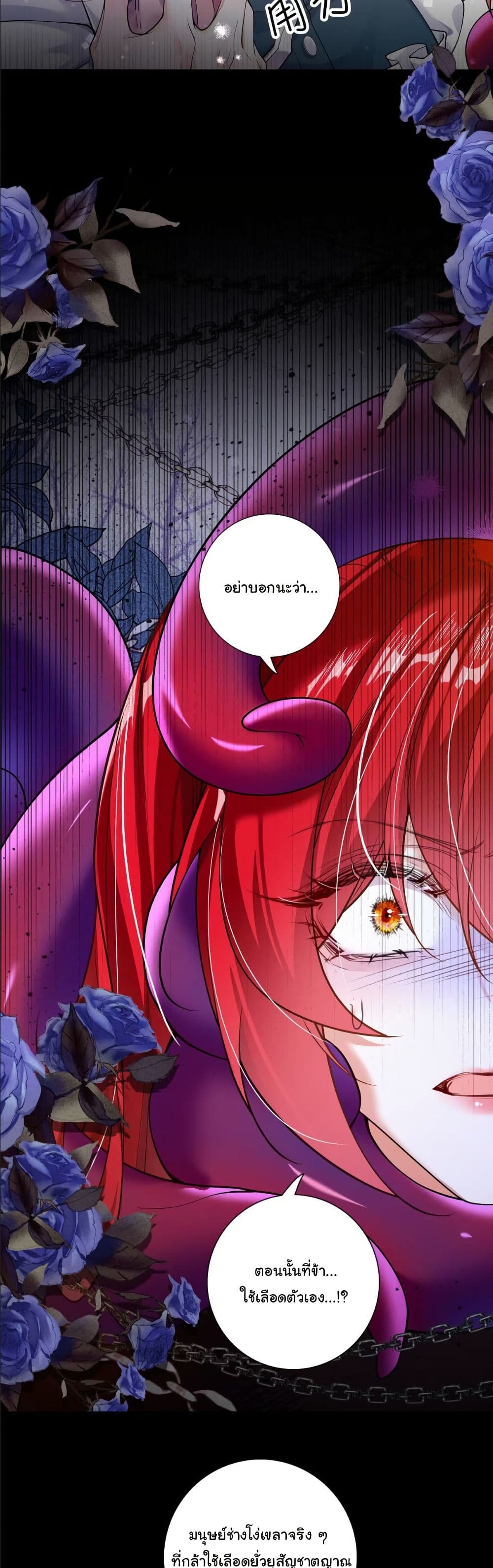 My Only Wish as a Demon Maid Is to Be Hurt by My Lady page 14