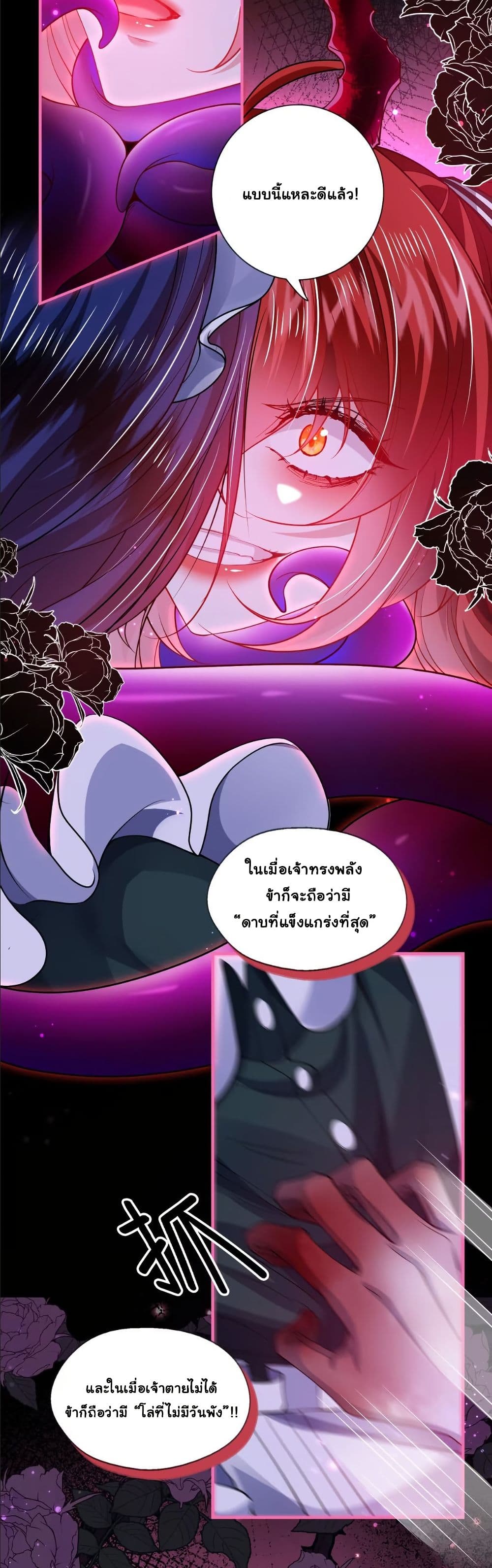 My Only Wish as a Demon Maid Is to Be Hurt by My Lady page 17