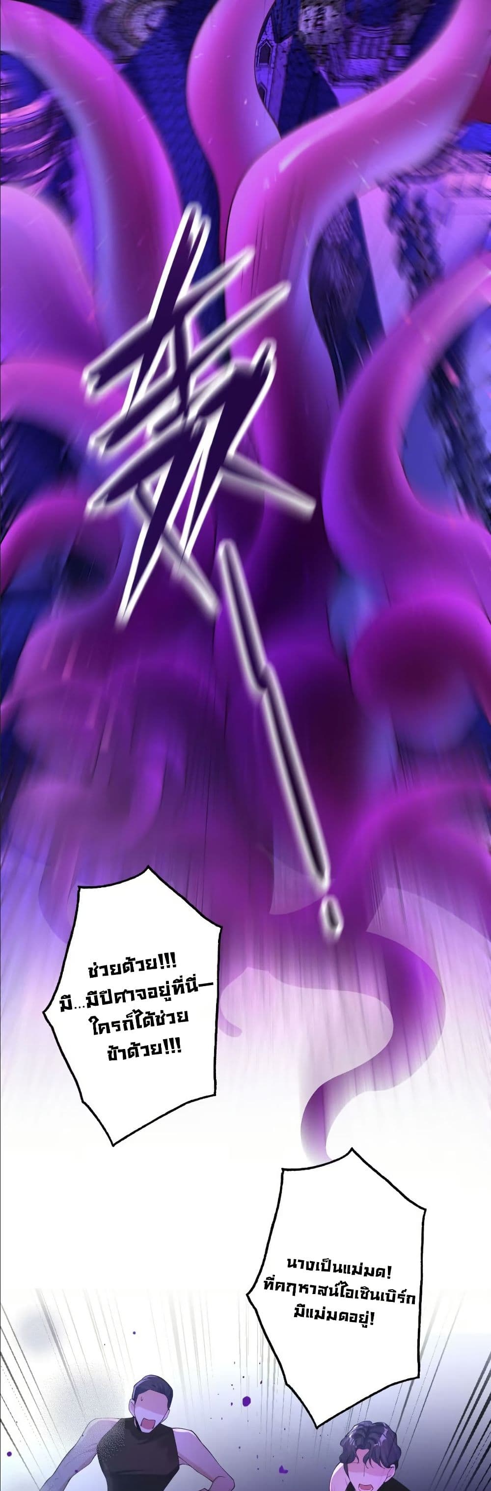 My Only Wish as a Demon Maid Is to Be Hurt by My Lady page 3