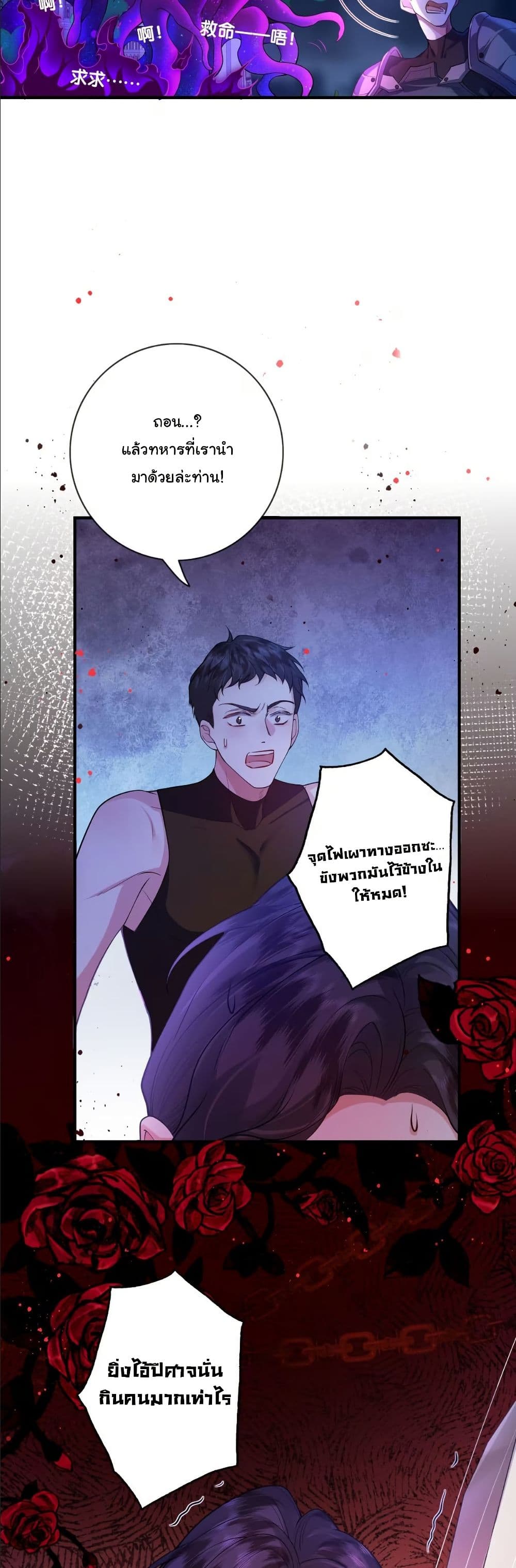 My Only Wish as a Demon Maid Is to Be Hurt by My Lady page 5