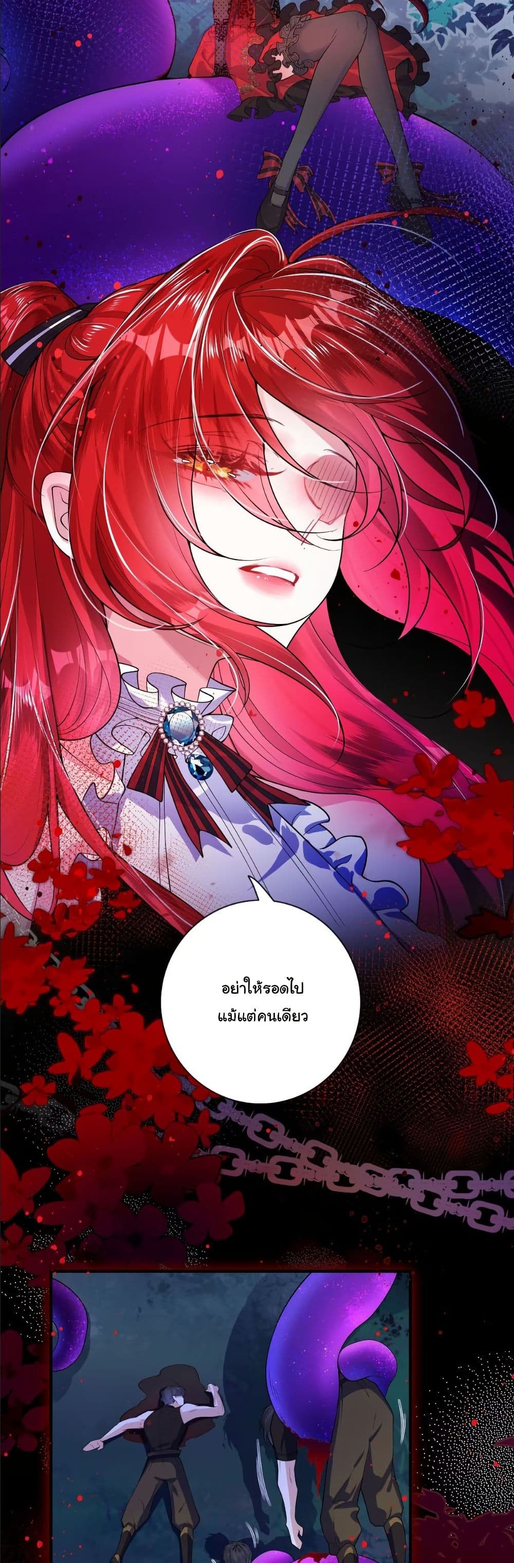 My Only Wish as a Demon Maid Is to Be Hurt by My Lady page 7