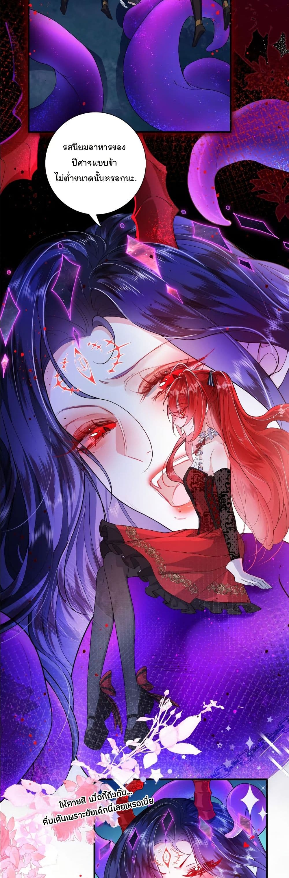 My Only Wish as a Demon Maid Is to Be Hurt by My Lady page 8