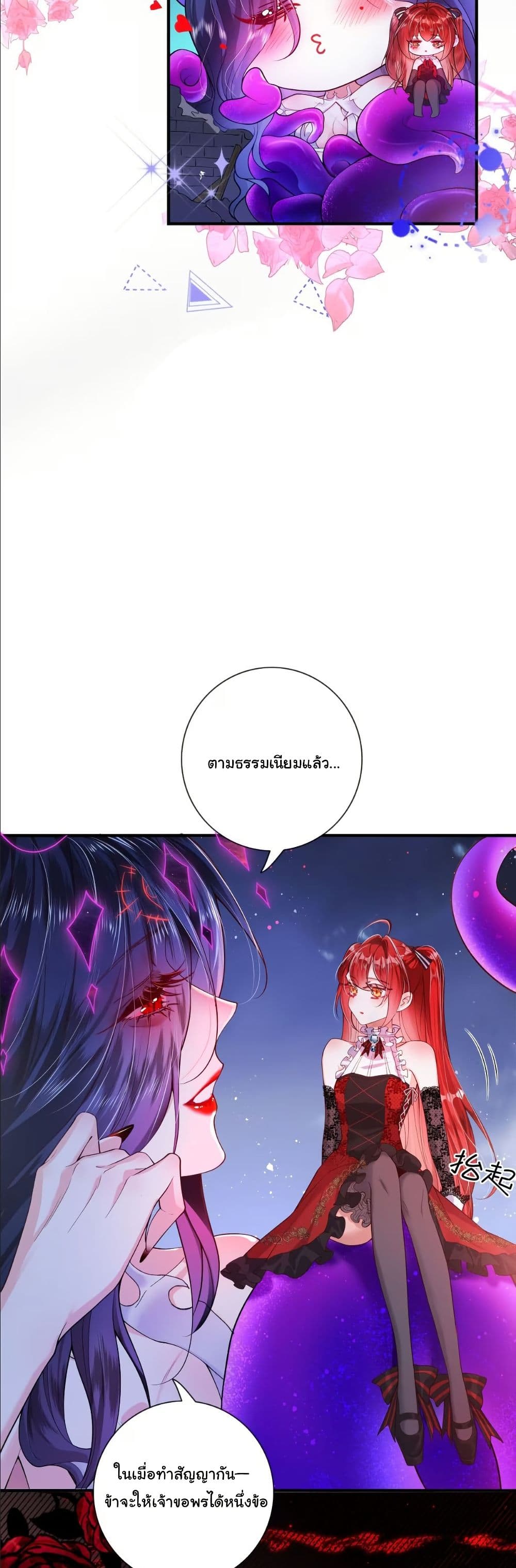 My Only Wish as a Demon Maid Is to Be Hurt by My Lady page 9