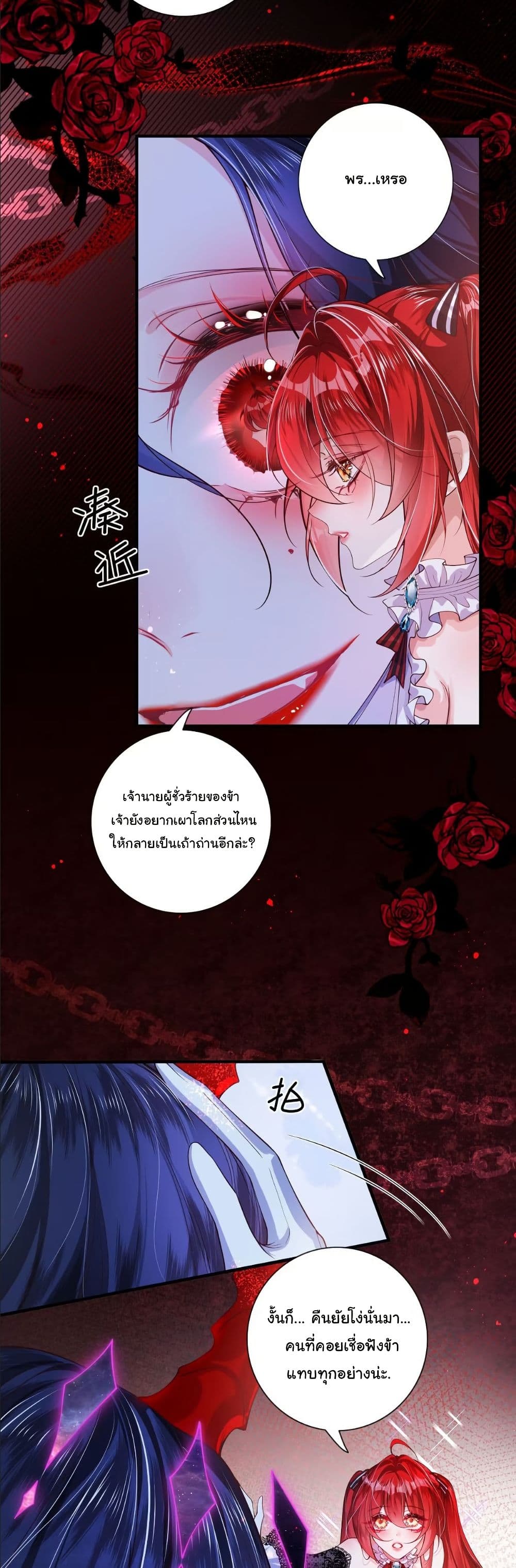 My Only Wish as a Demon Maid Is to Be Hurt by My Lady page 10