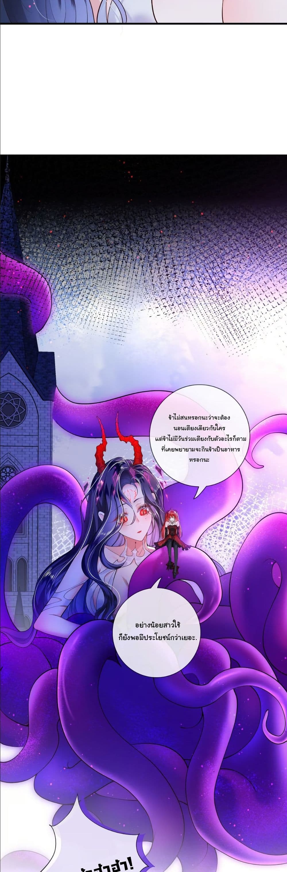 My Only Wish as a Demon Maid Is to Be Hurt by My Lady page 12