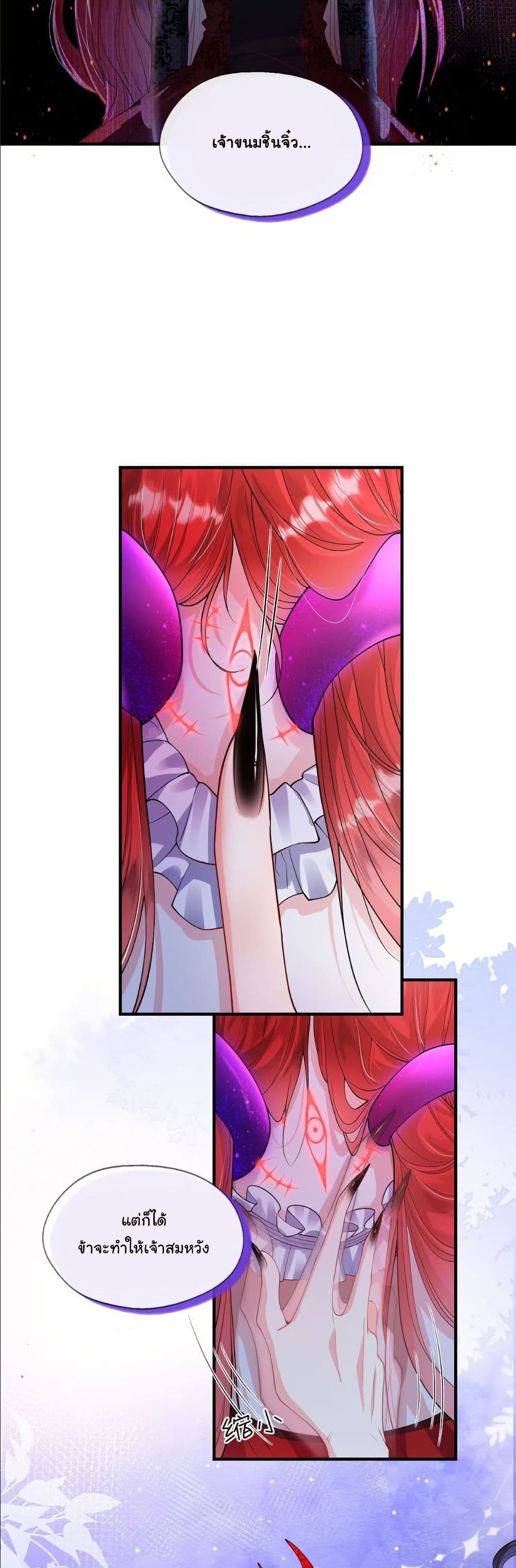 My Only Wish as a Demon Maid Is to Be Hurt by My Lady page 14