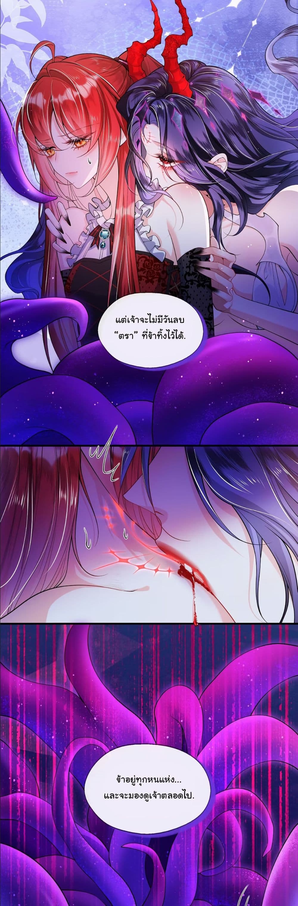 My Only Wish as a Demon Maid Is to Be Hurt by My Lady page 15