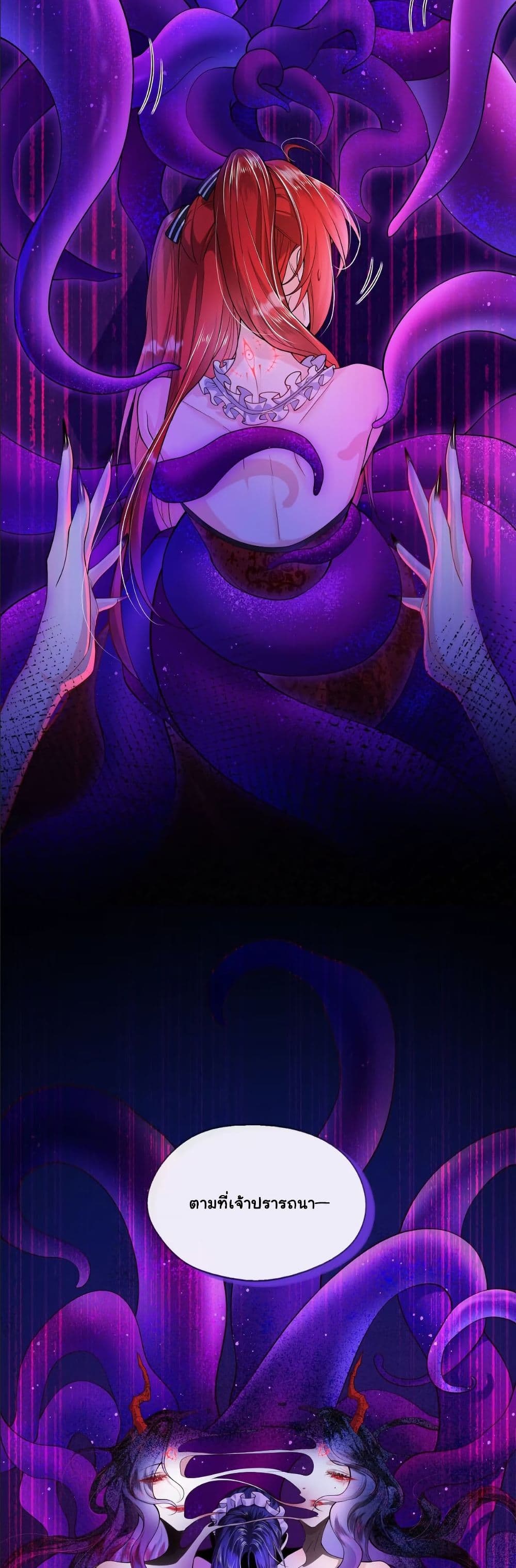 My Only Wish as a Demon Maid Is to Be Hurt by My Lady page 16