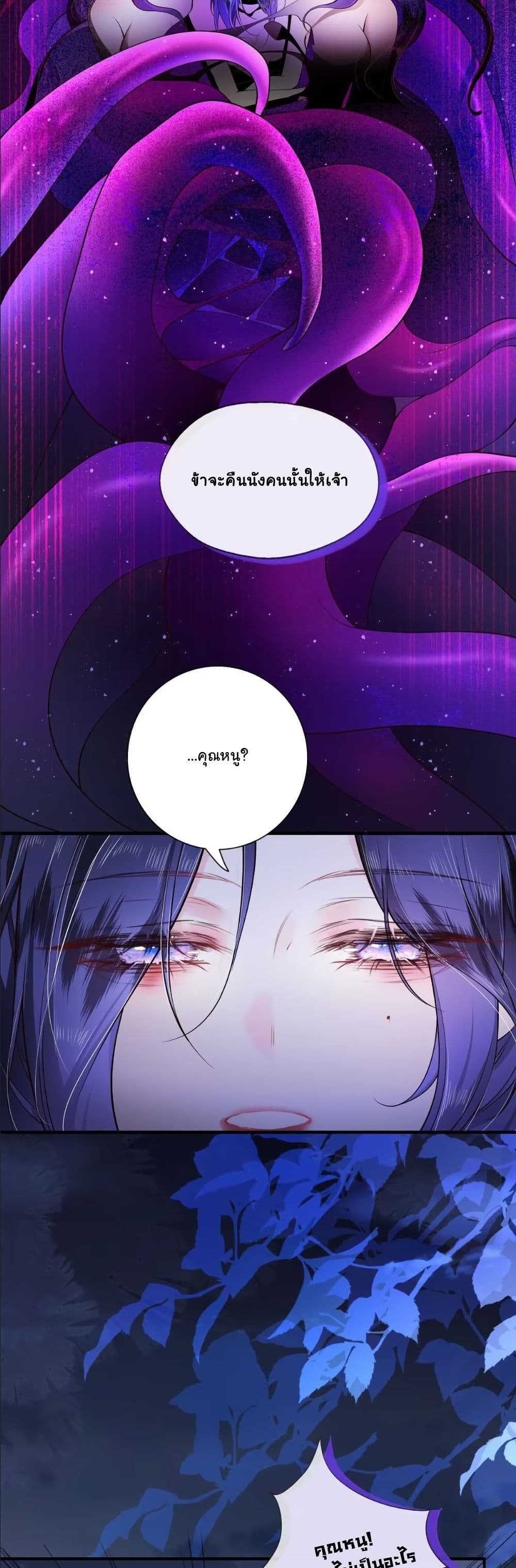 My Only Wish as a Demon Maid Is to Be Hurt by My Lady page 17