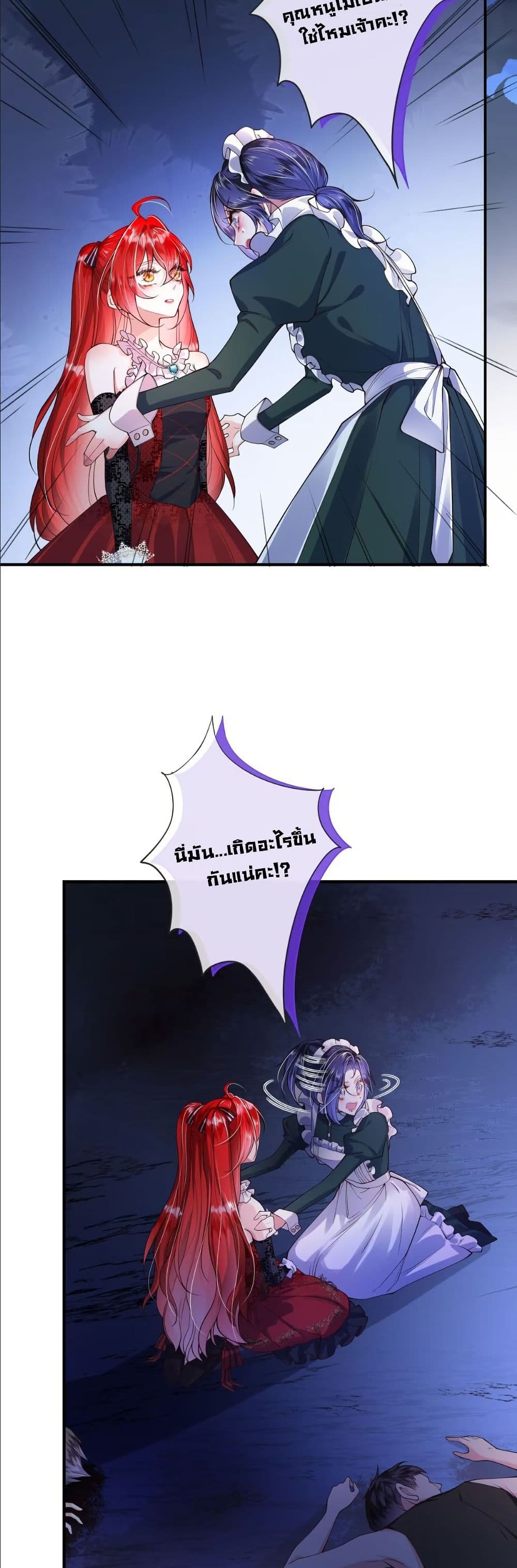 My Only Wish as a Demon Maid Is to Be Hurt by My Lady page 18