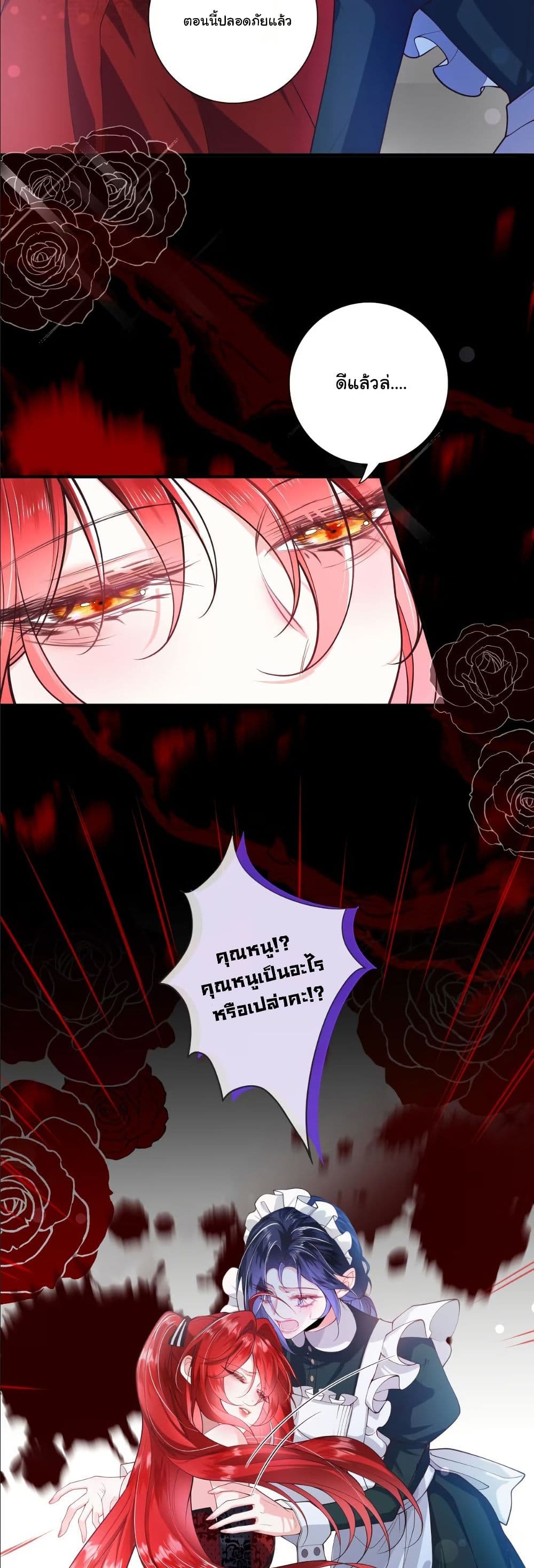My Only Wish as a Demon Maid Is to Be Hurt by My Lady page 3