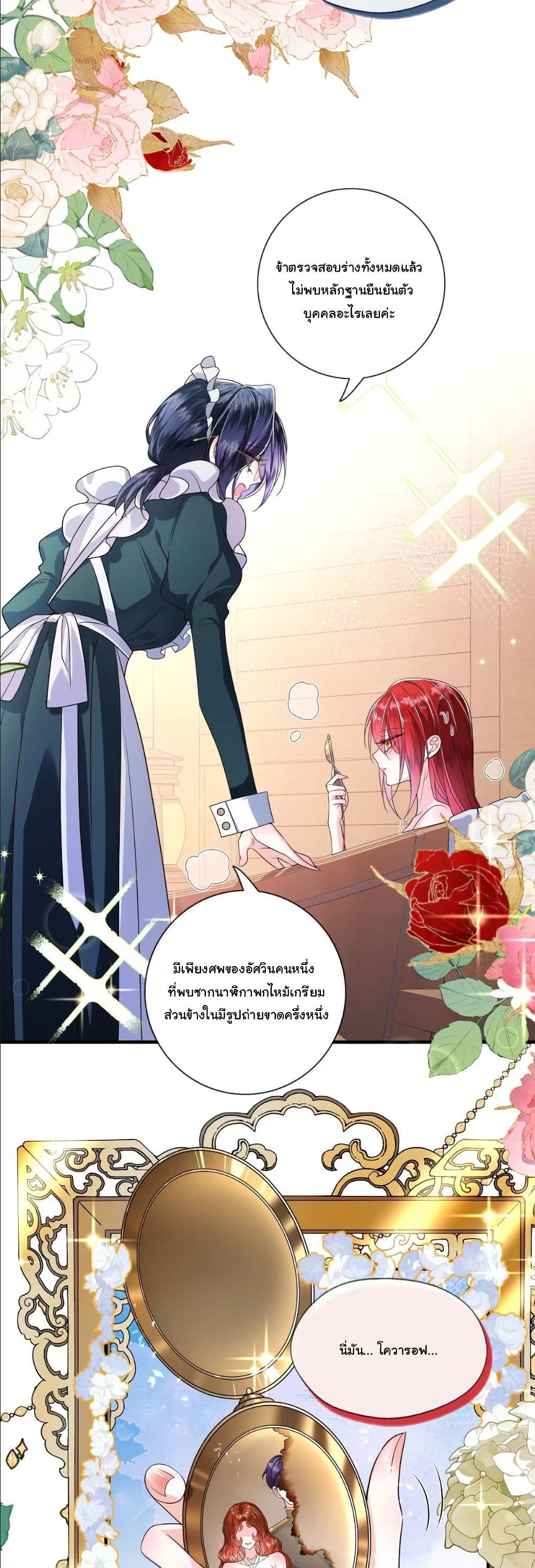 My Only Wish as a Demon Maid Is to Be Hurt by My Lady page 9
