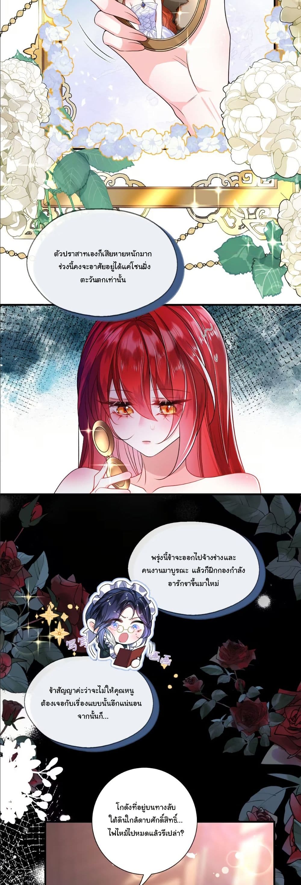 My Only Wish as a Demon Maid Is to Be Hurt by My Lady page 10
