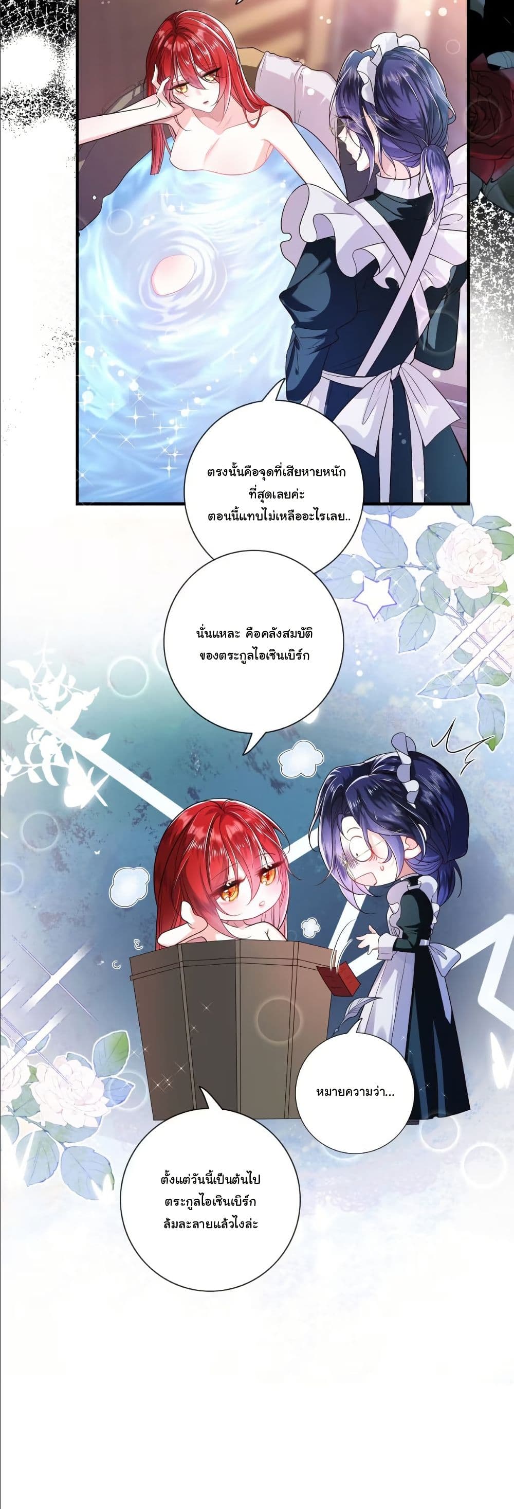 My Only Wish as a Demon Maid Is to Be Hurt by My Lady page 11