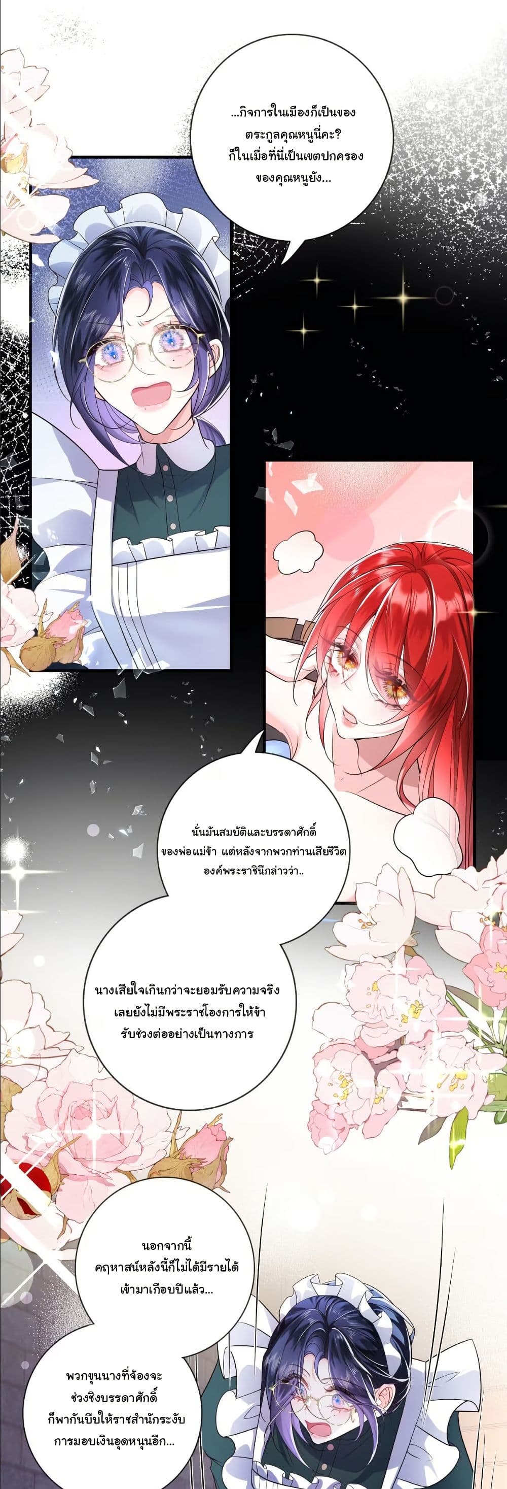 My Only Wish as a Demon Maid Is to Be Hurt by My Lady page 12