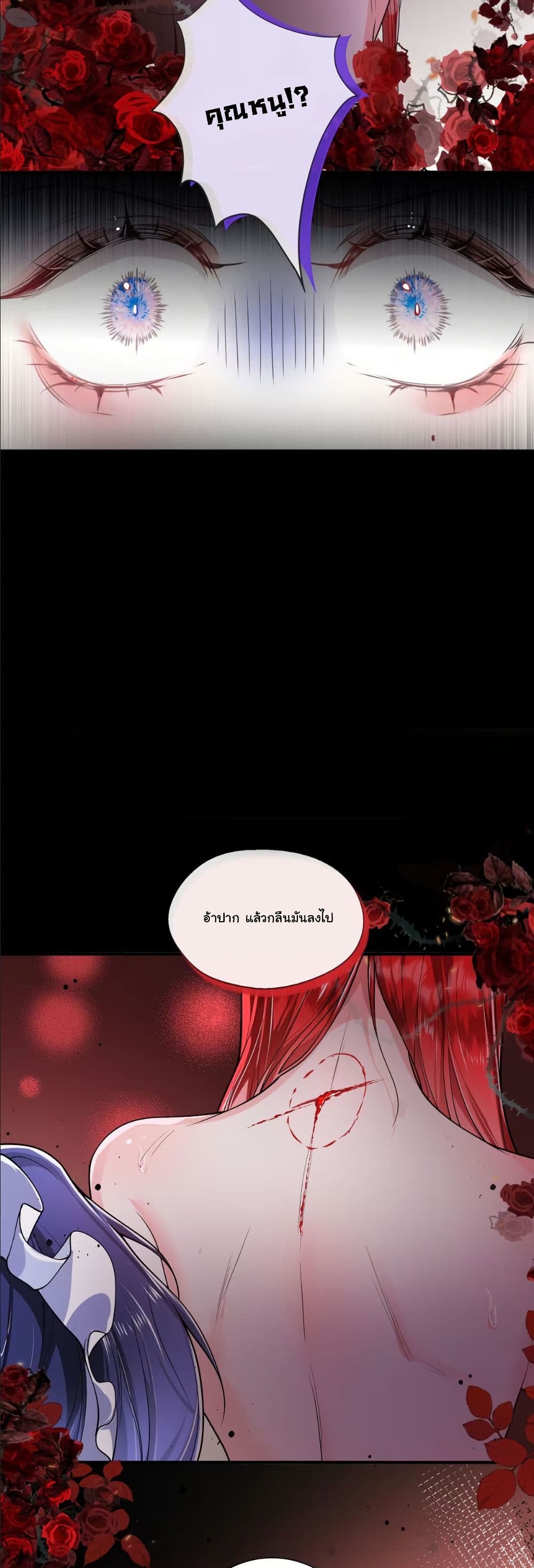 My Only Wish as a Demon Maid Is to Be Hurt by My Lady page 16