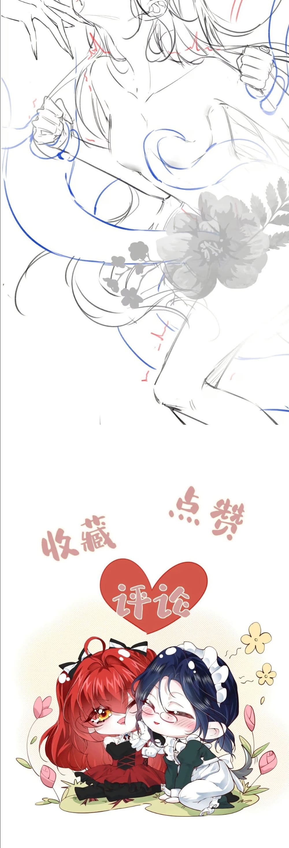 My Only Wish as a Demon Maid Is to Be Hurt by My Lady page 21