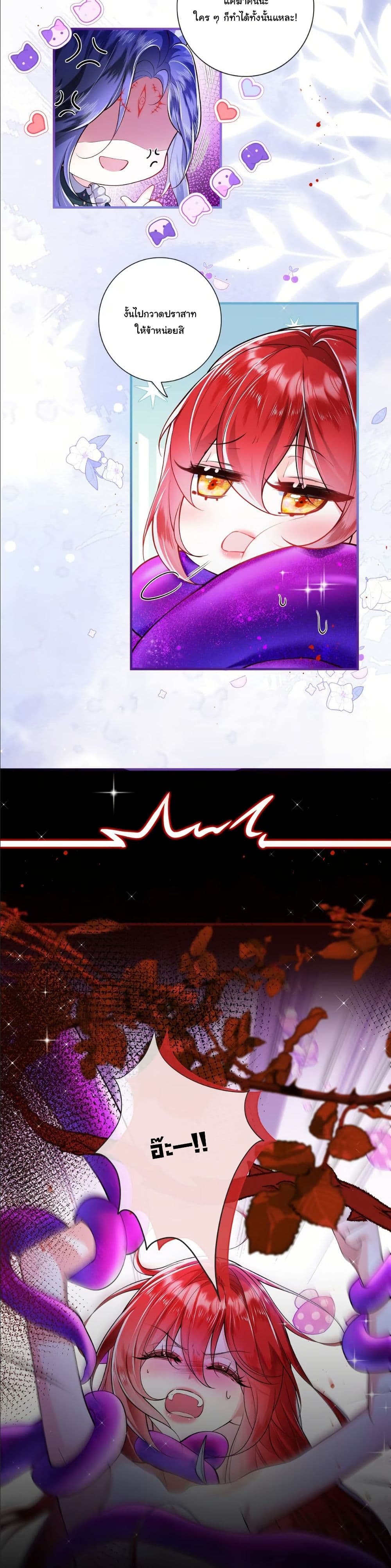 My Only Wish as a Demon Maid Is to Be Hurt by My Lady page 5
