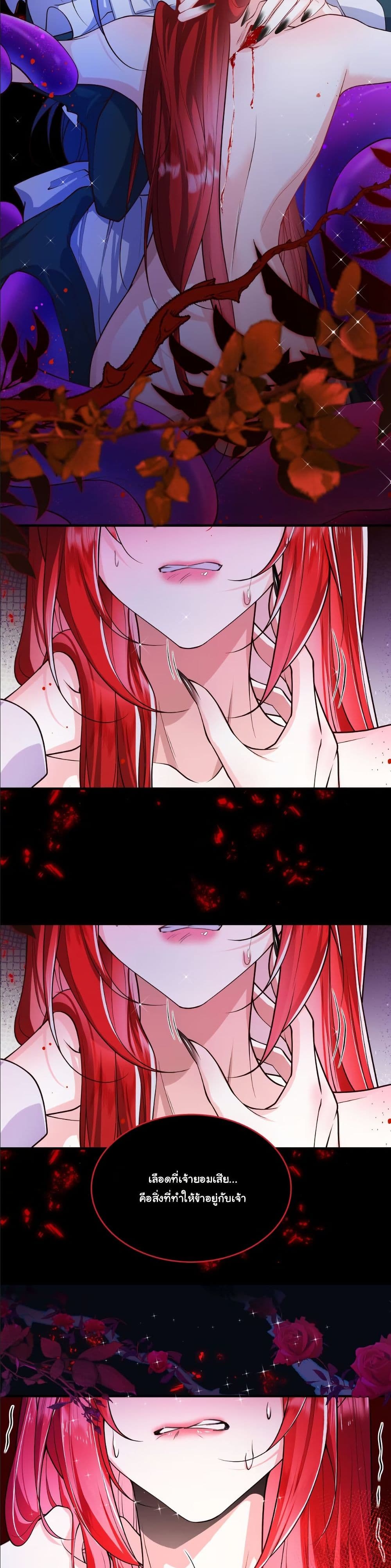 My Only Wish as a Demon Maid Is to Be Hurt by My Lady page 7