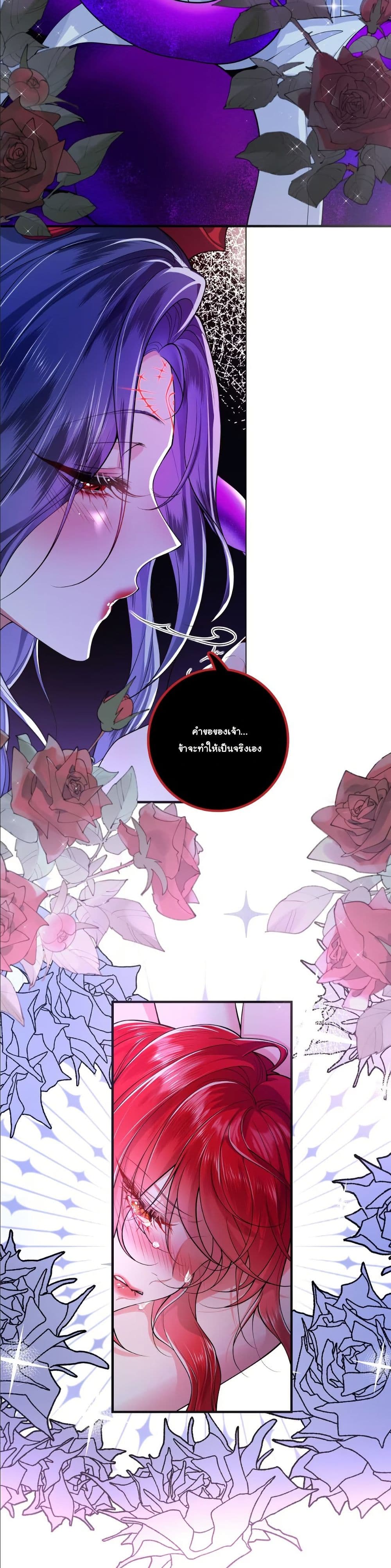 My Only Wish as a Demon Maid Is to Be Hurt by My Lady page 10