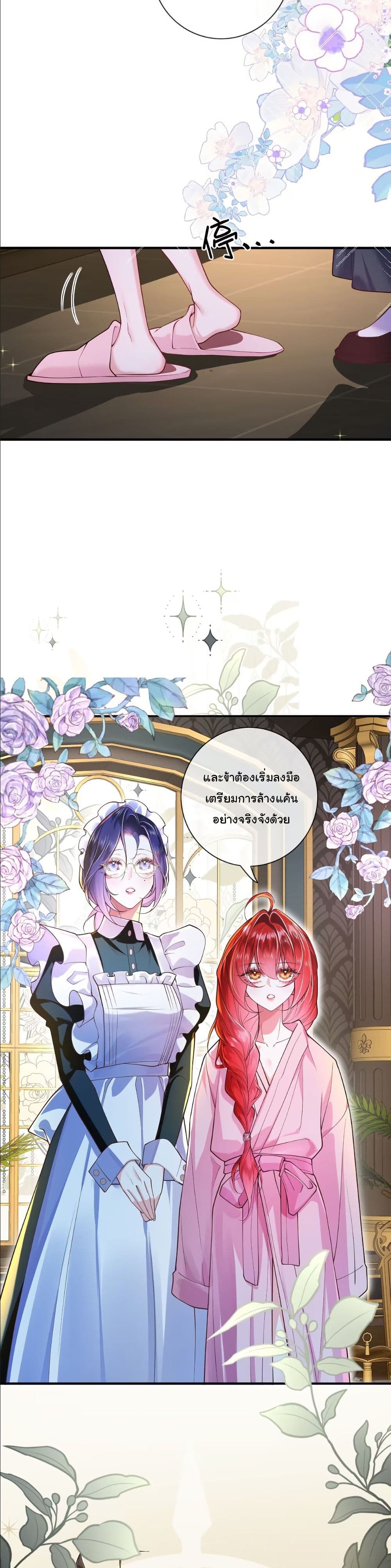 My Only Wish as a Demon Maid Is to Be Hurt by My Lady page 14