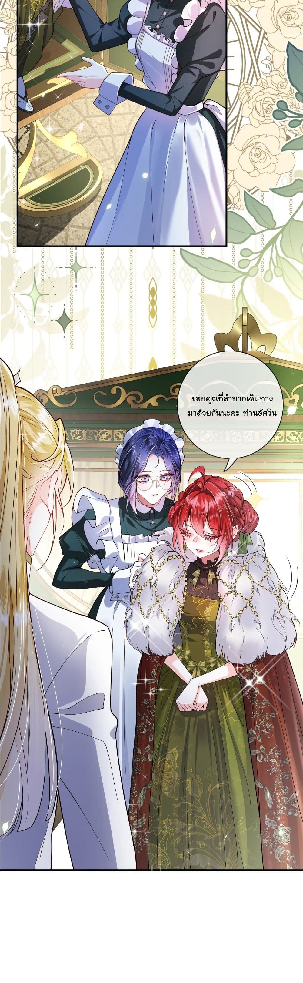 My Only Wish as a Demon Maid Is to Be Hurt by My Lady page 5