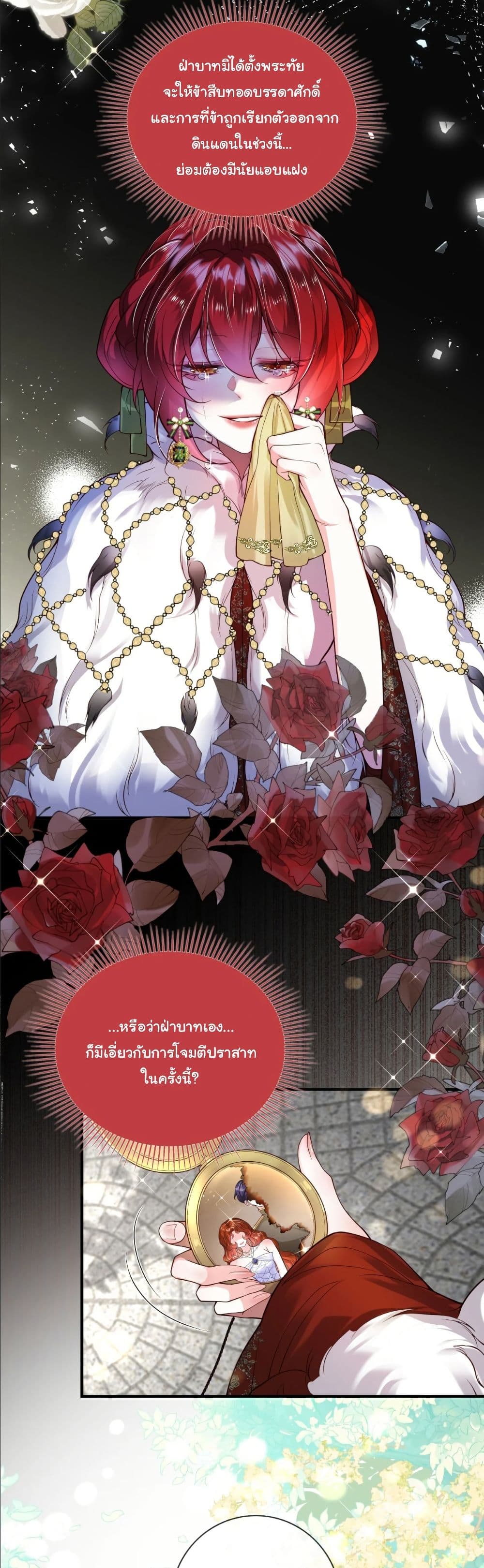 My Only Wish as a Demon Maid Is to Be Hurt by My Lady page 12