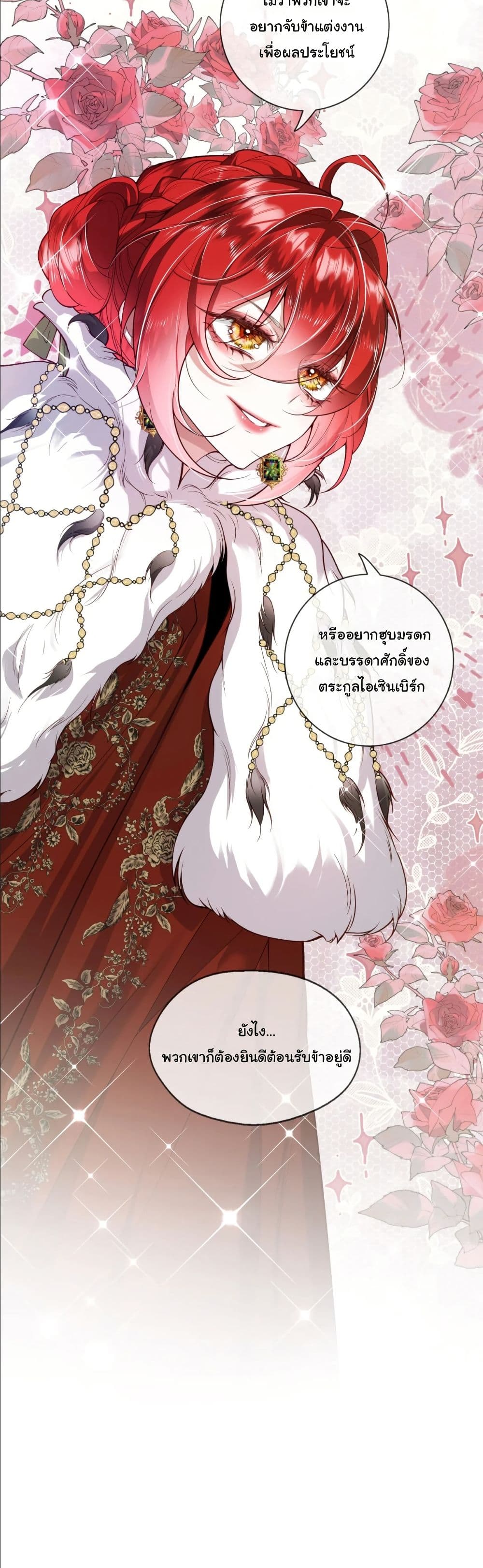 My Only Wish as a Demon Maid Is to Be Hurt by My Lady page 14