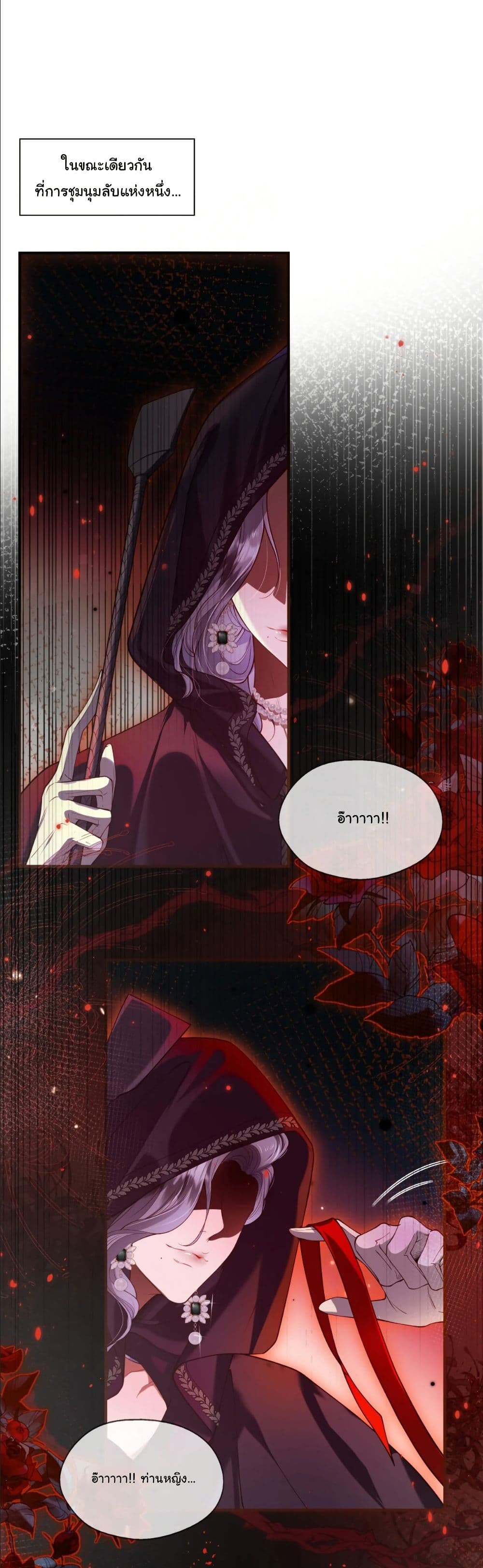 My Only Wish as a Demon Maid Is to Be Hurt by My Lady page 15