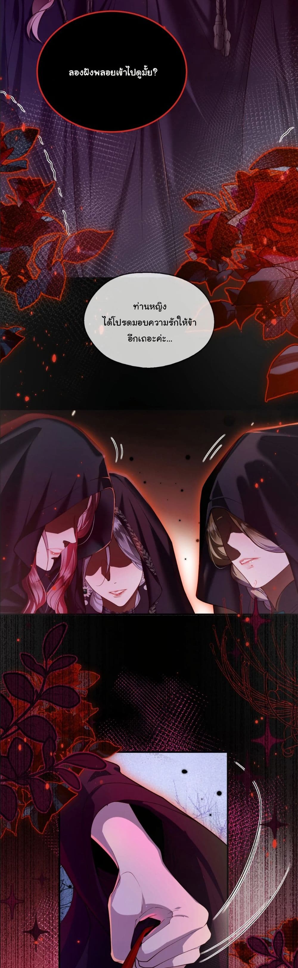 My Only Wish as a Demon Maid Is to Be Hurt by My Lady page 17