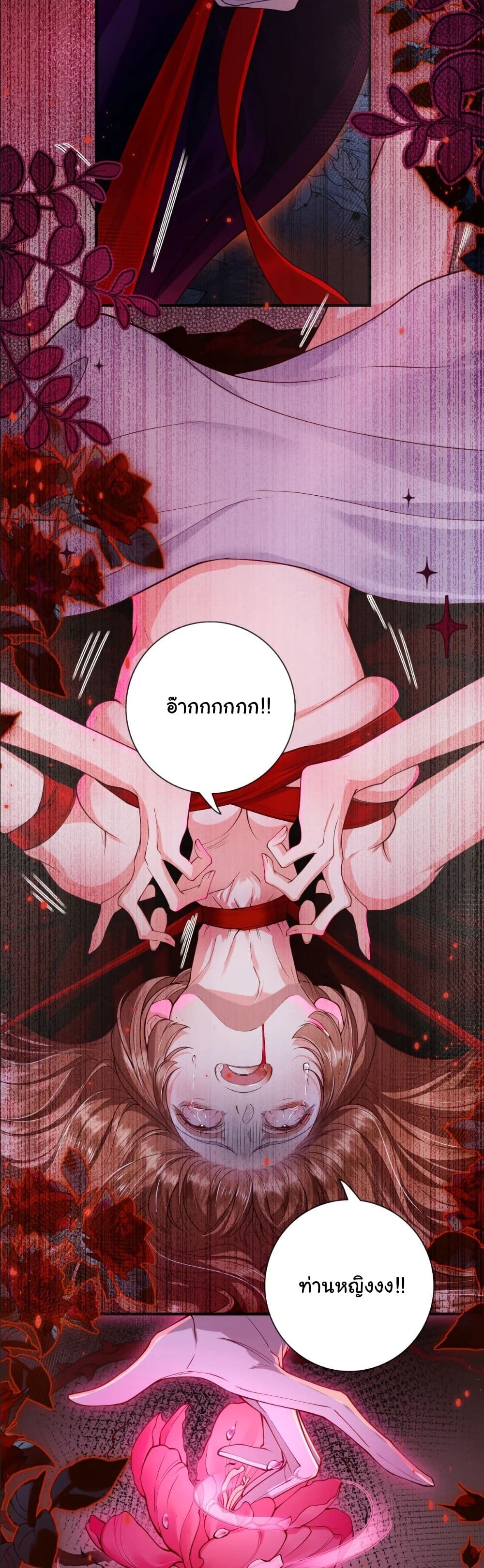 My Only Wish as a Demon Maid Is to Be Hurt by My Lady page 18