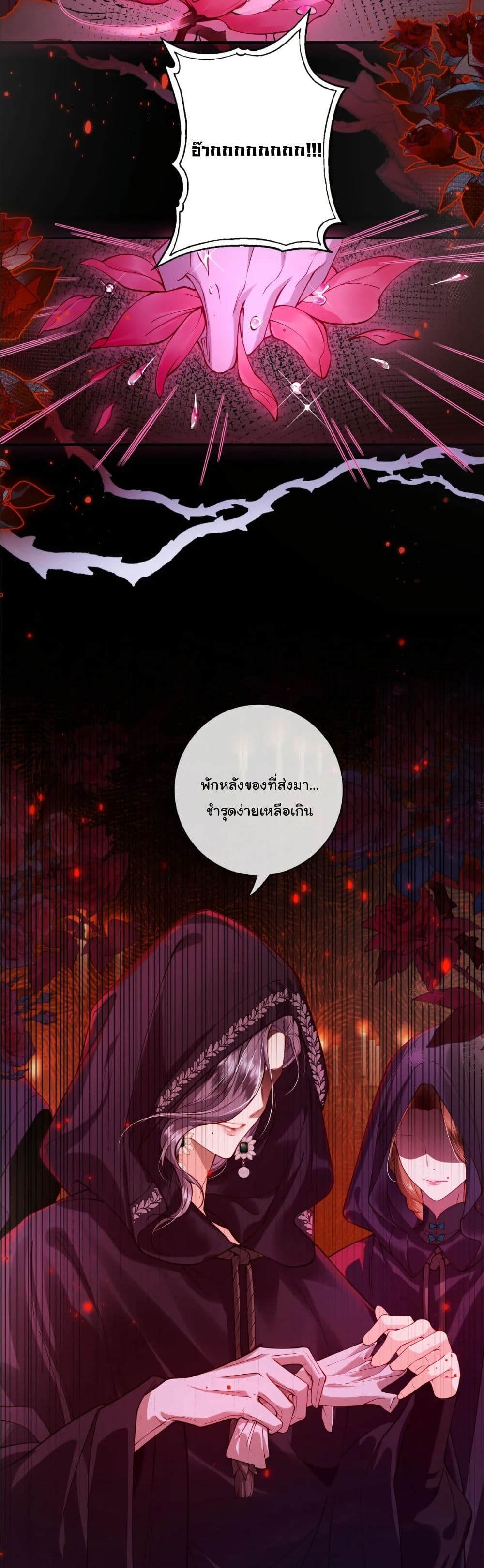 My Only Wish as a Demon Maid Is to Be Hurt by My Lady page 19