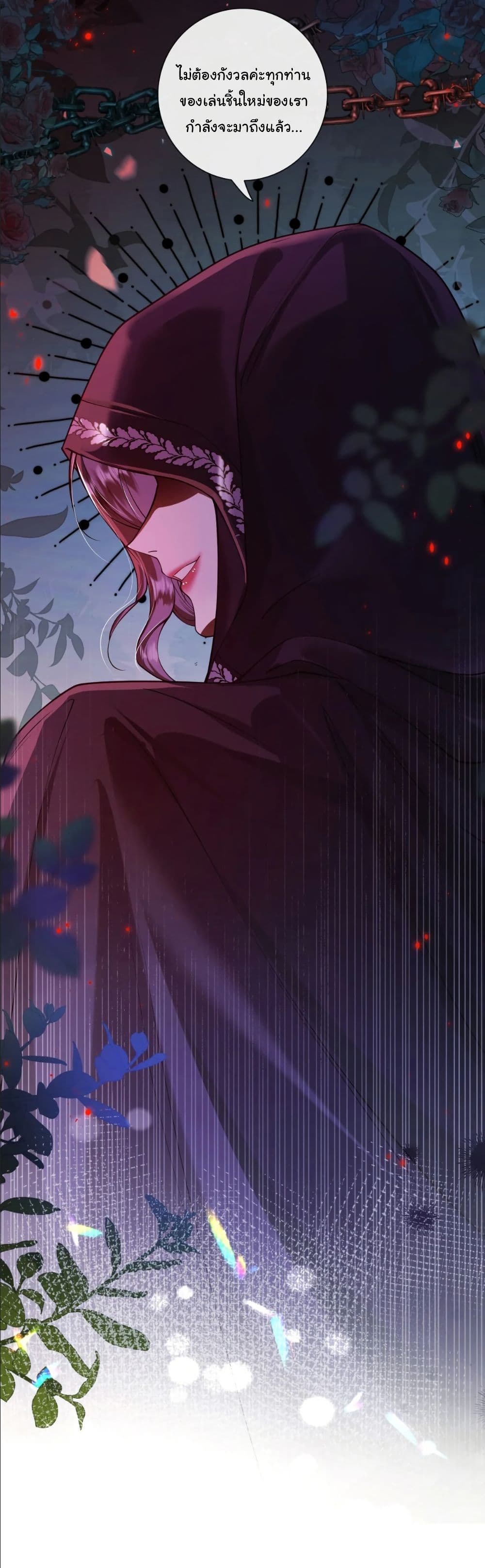 My Only Wish as a Demon Maid Is to Be Hurt by My Lady page 21