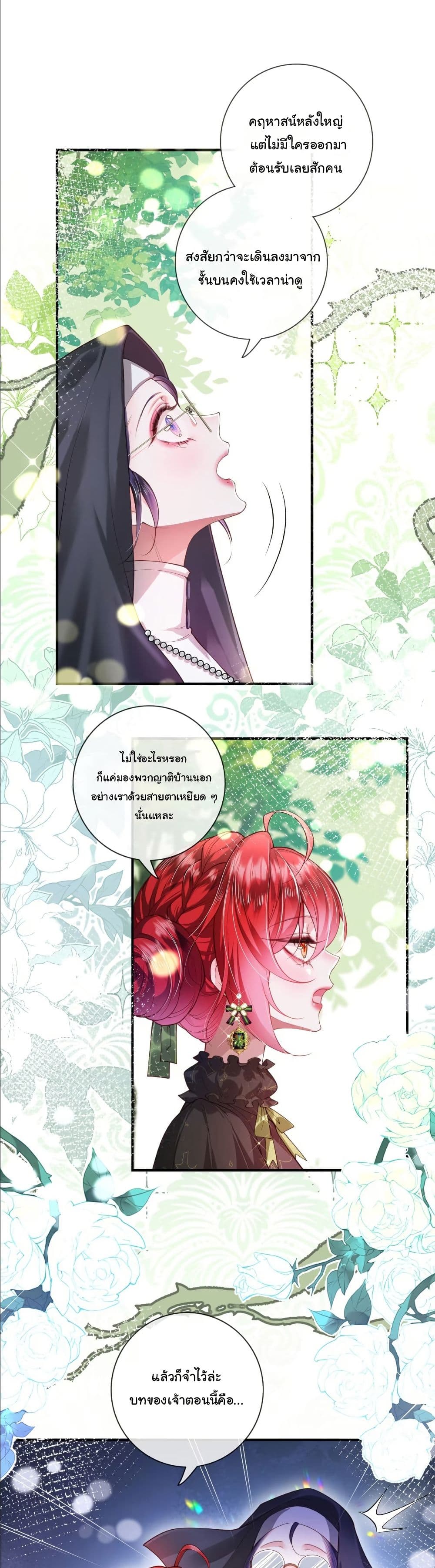 My Only Wish as a Demon Maid Is to Be Hurt by My Lady page 4