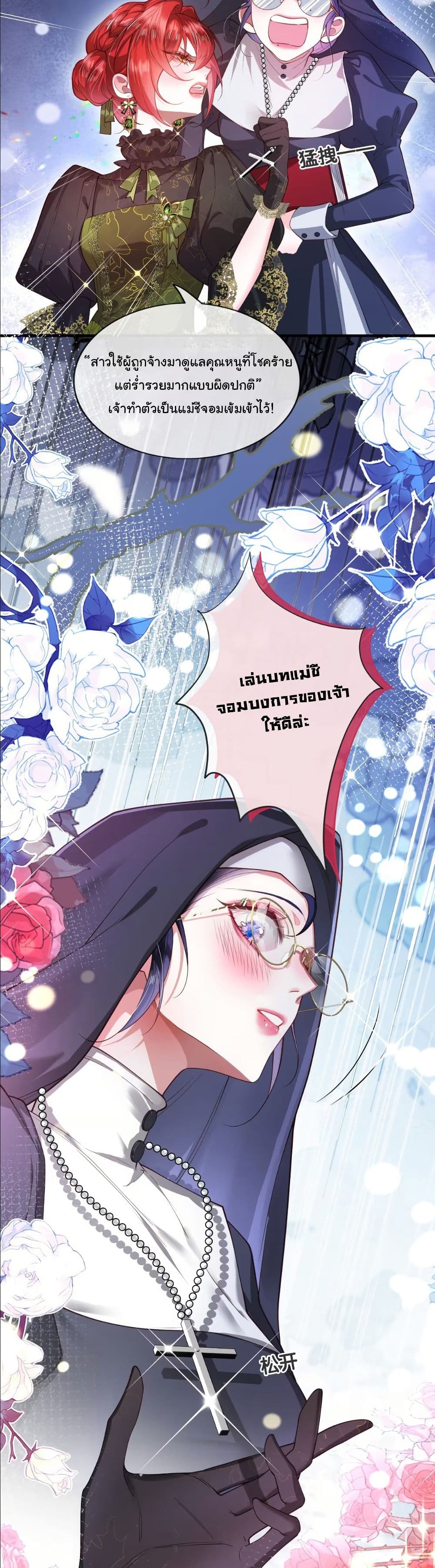 My Only Wish as a Demon Maid Is to Be Hurt by My Lady page 5