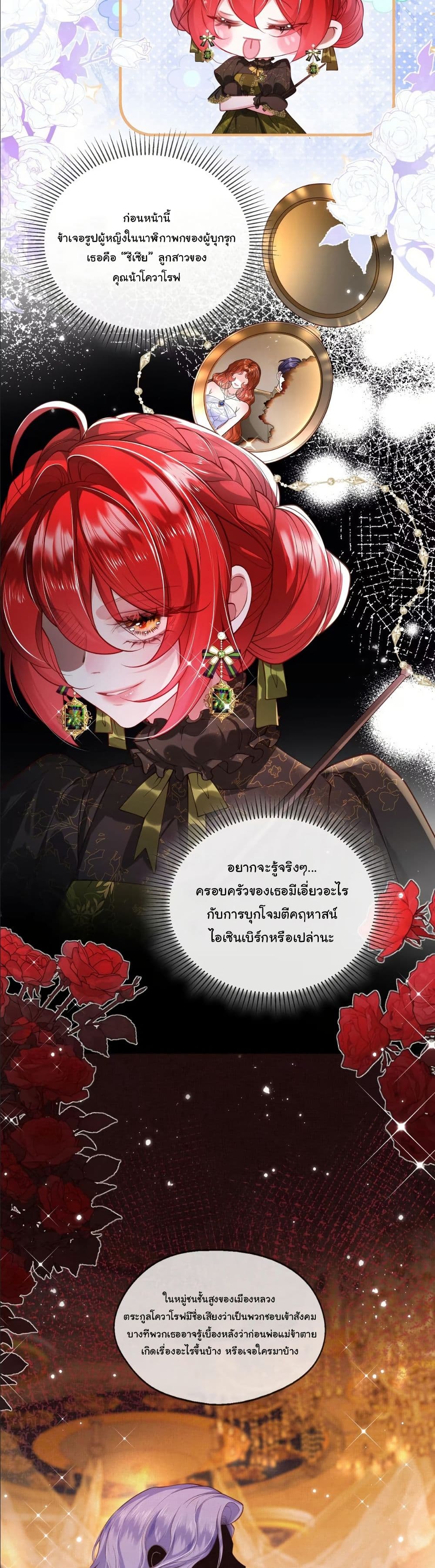 My Only Wish as a Demon Maid Is to Be Hurt by My Lady page 8