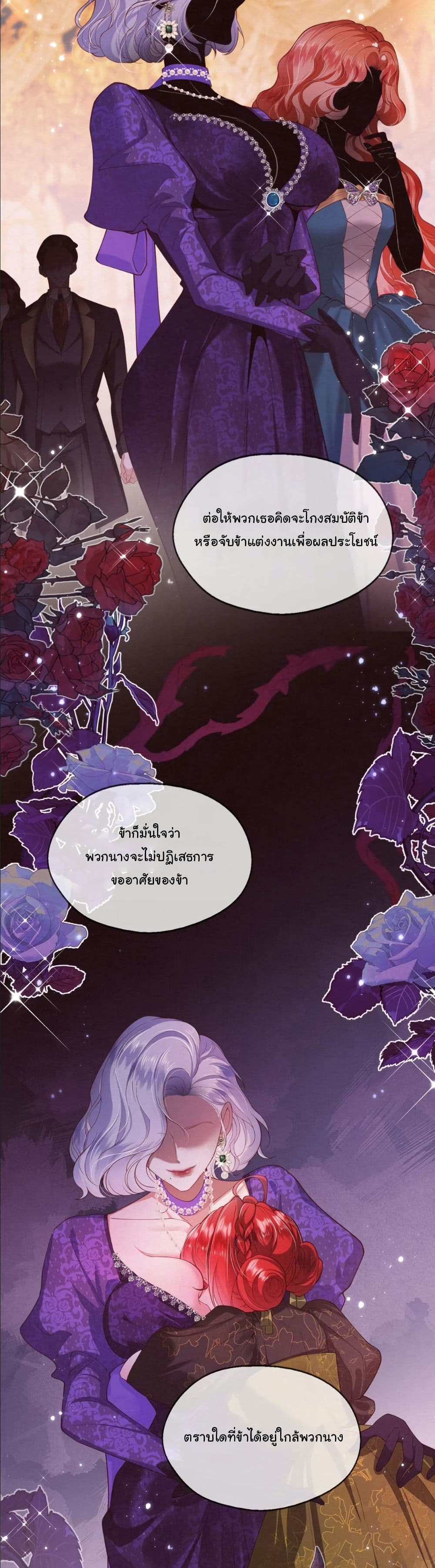 My Only Wish as a Demon Maid Is to Be Hurt by My Lady page 9