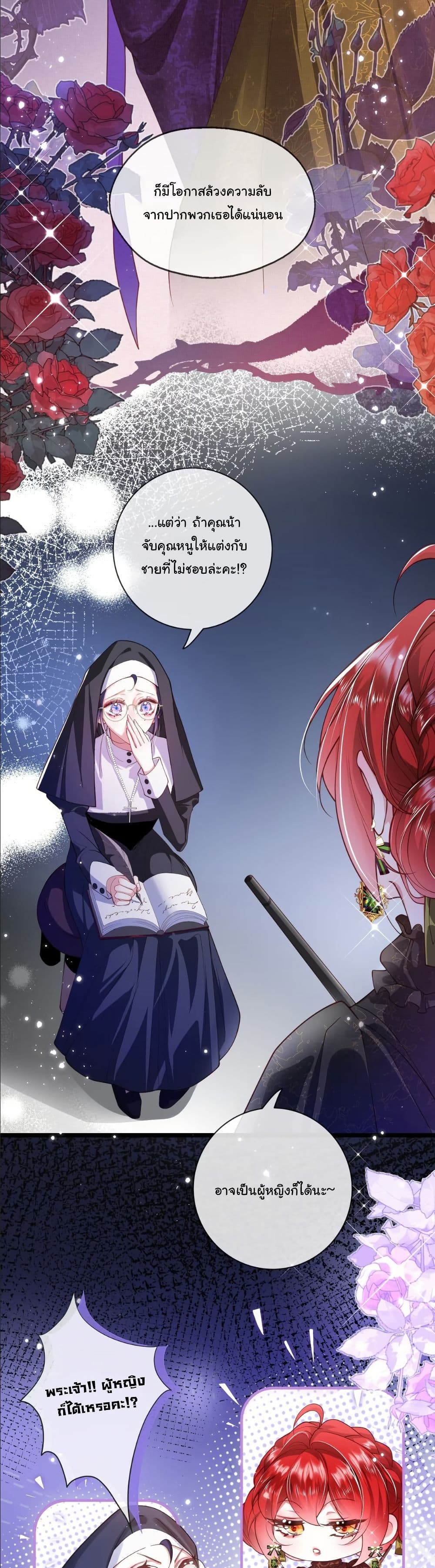 My Only Wish as a Demon Maid Is to Be Hurt by My Lady page 10