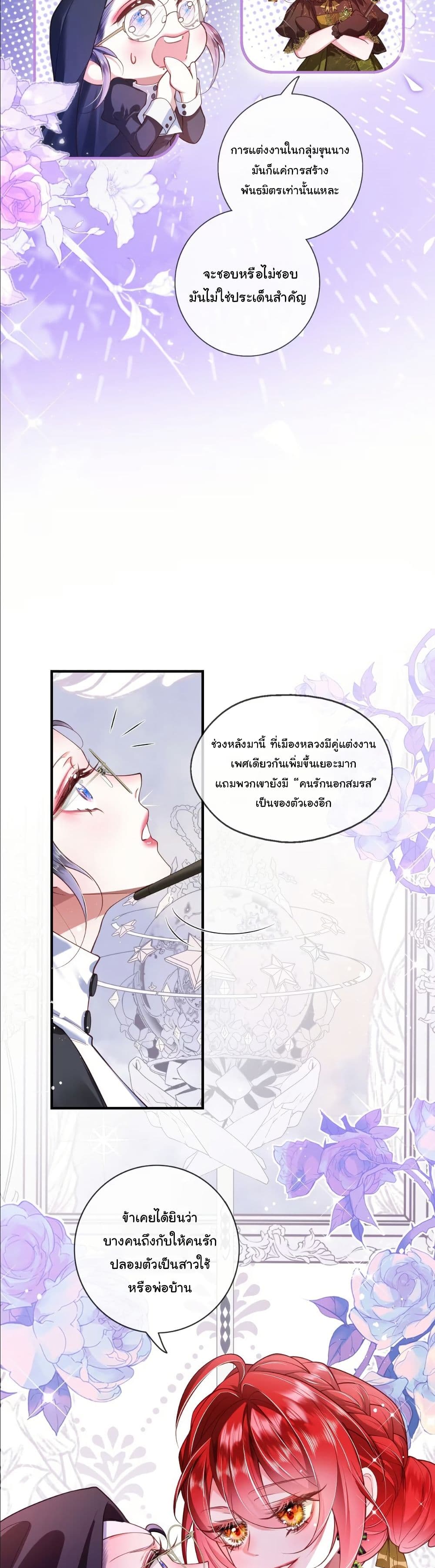 My Only Wish as a Demon Maid Is to Be Hurt by My Lady page 11